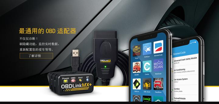 OD Link系统多设备连接成功状态展示