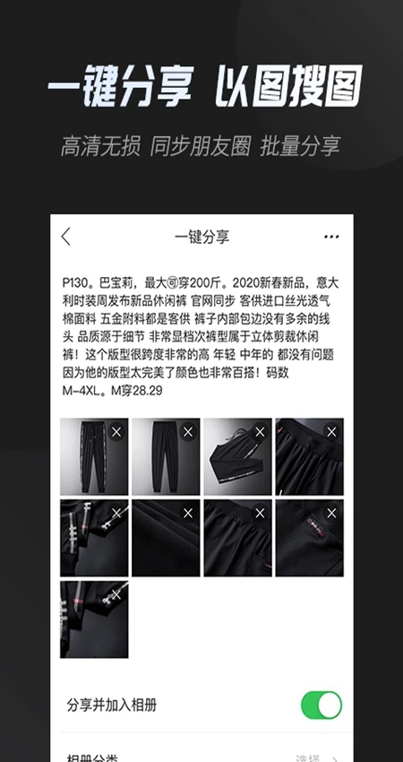 云相册app预览图