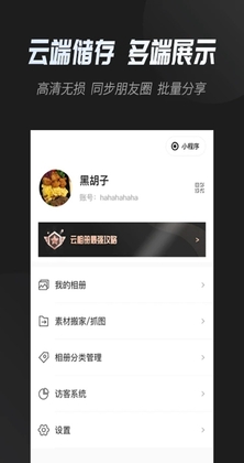 云相册app预览图
