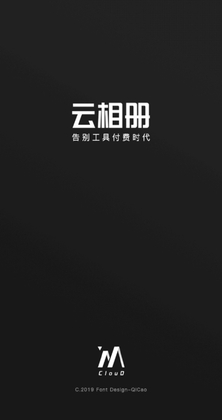 云相册app预览图