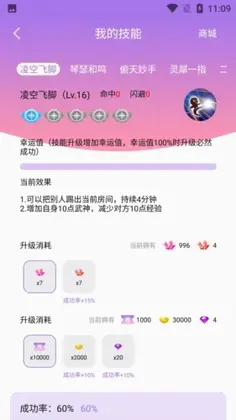 仙乐语音app预览图