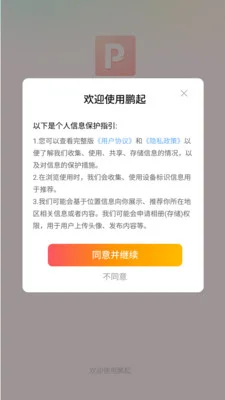 鹏起预览图