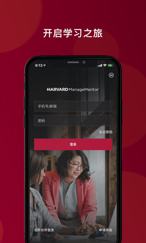 哈佛管理导师app界面预览
