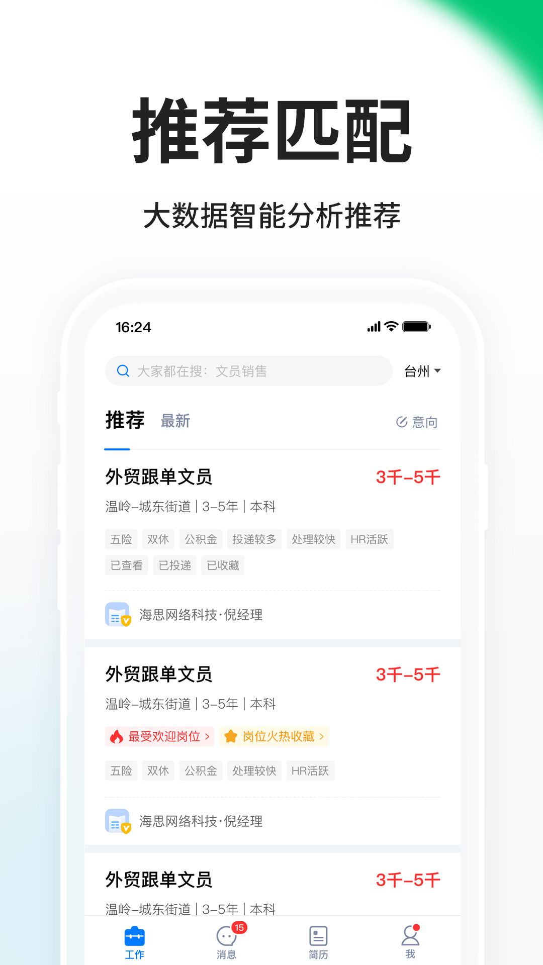 小白虾官方版数字签名校验步骤截图