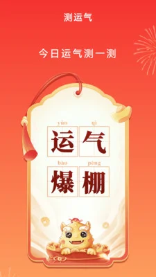 天天点富贵最新版预览图