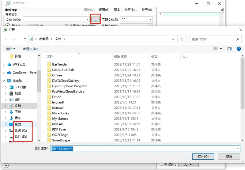 dnGrep(文件搜索) dnGrep(文件搜索)
