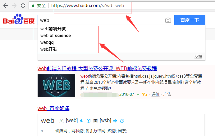 百度下拉词精准拔词操作教程示意图