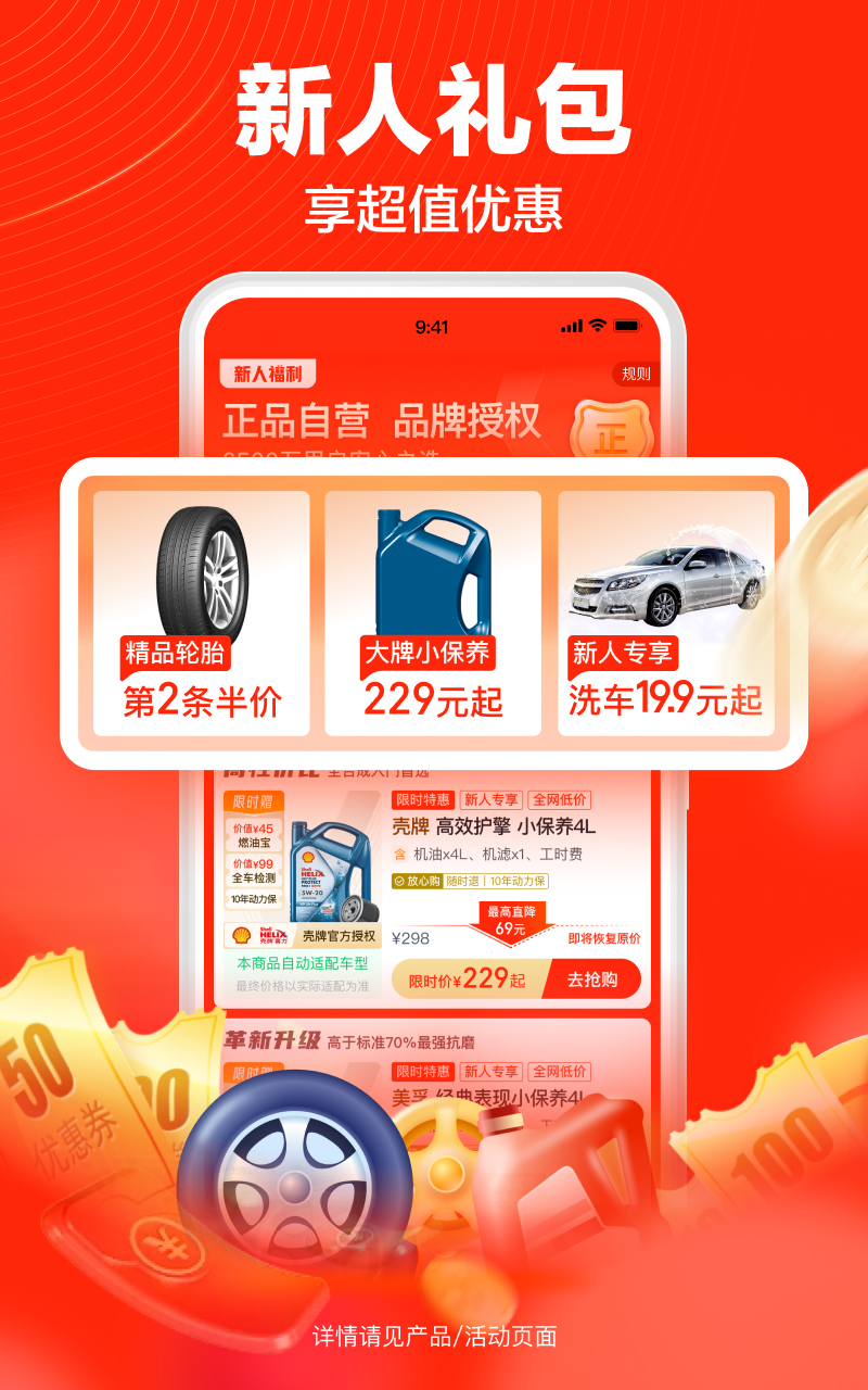 车途养记App界面截图与养车记账功能展示