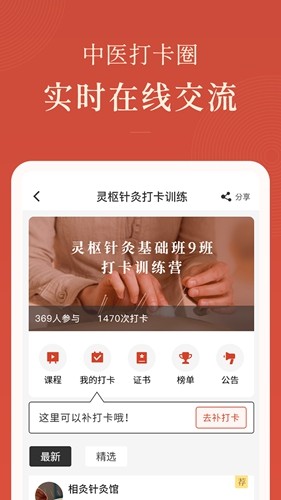 红杏林app特色功能