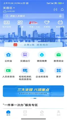 ���װ��ֻ�appԤ��ͼ