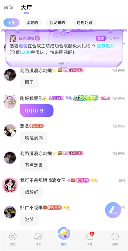 虚拟恋人ai软件预览图