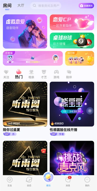 虚拟恋人ai软件预览图