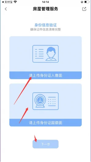 天府市民云官方app预览图