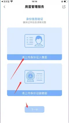 天府市民云官方app预览图