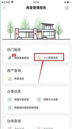 天府市民云官方app预览图