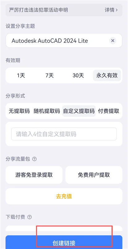 123云盘官方版 123云盘官方版