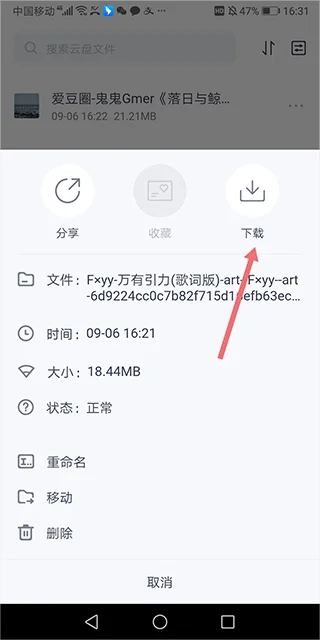 123云盘官方版 123云盘官方版