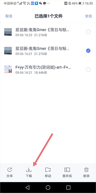 123云盘官方版 123云盘官方版