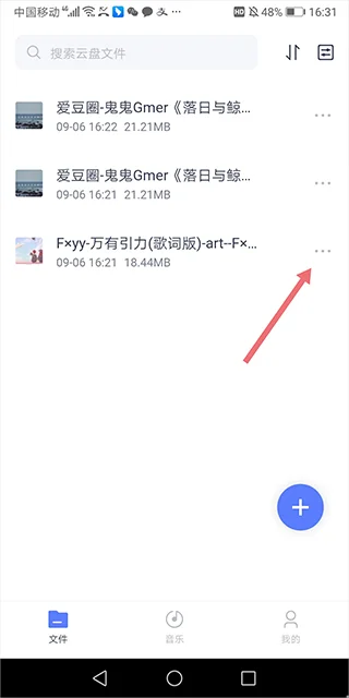 123云盘官方版 123云盘官方版