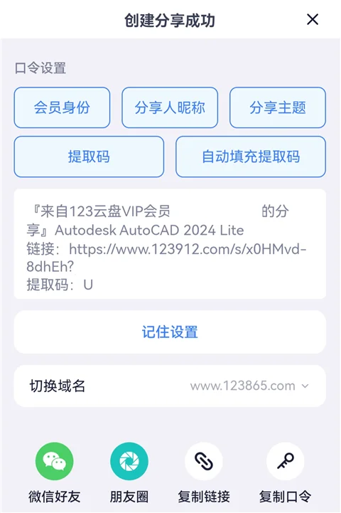 123云盘官方版 123云盘官方版