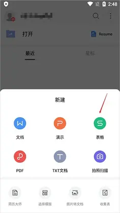 wps office���ʰ�Ԥ��ͼ