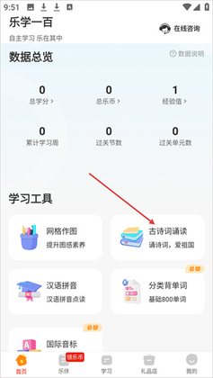 乐学一百最新版本预览图