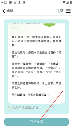乐学一百最新版本预览图