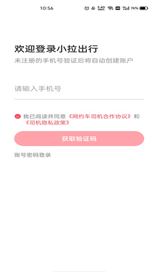 С������˾����appԤ��ͼ