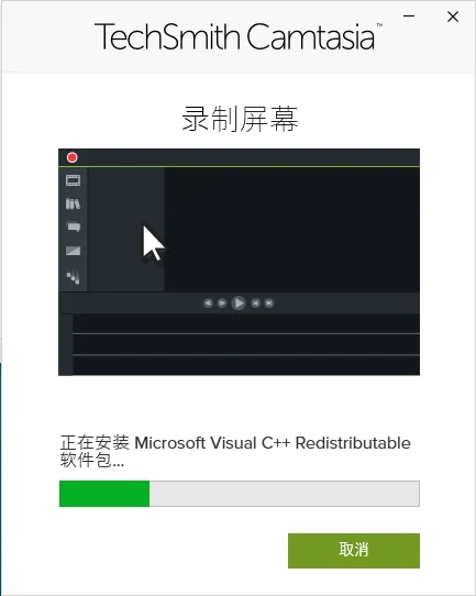 TechSmith Camtasia(屏幕录像软件及视频编辑软件) TechSmith Camtasia(屏幕录像软件及视频编辑软件)