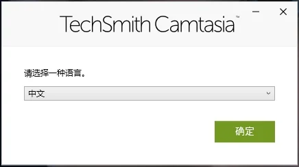 TechSmith Camtasia(屏幕录像软件及视频编辑软件) TechSmith Camtasia(屏幕录像软件及视频编辑软件)