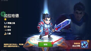 英雄战争无敌版预览图