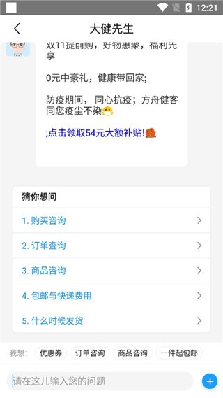 方舟健客网上药店app官方版预览图