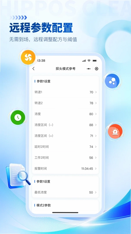 河马云洗官方版预览图