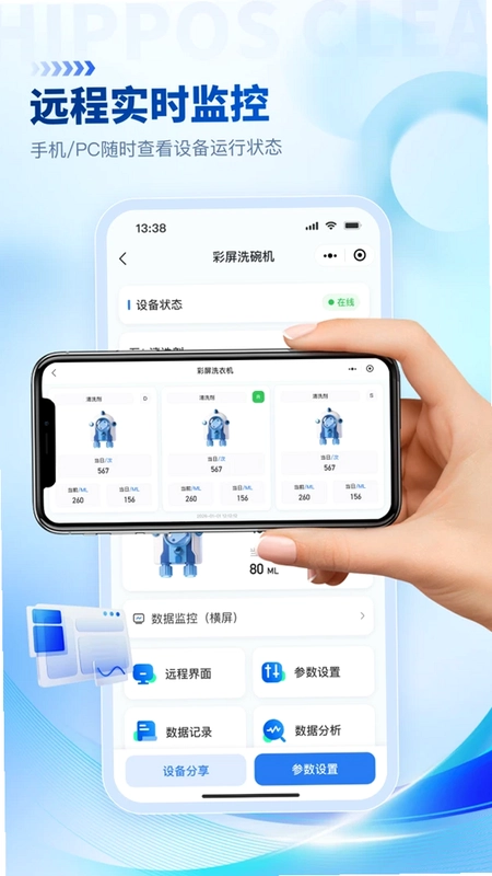 河马云洗官方版预览图