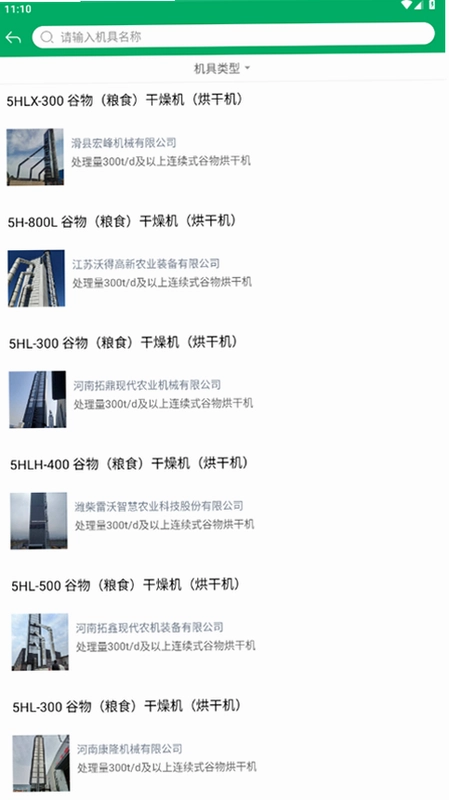 辽宁农机补贴官方版预览图