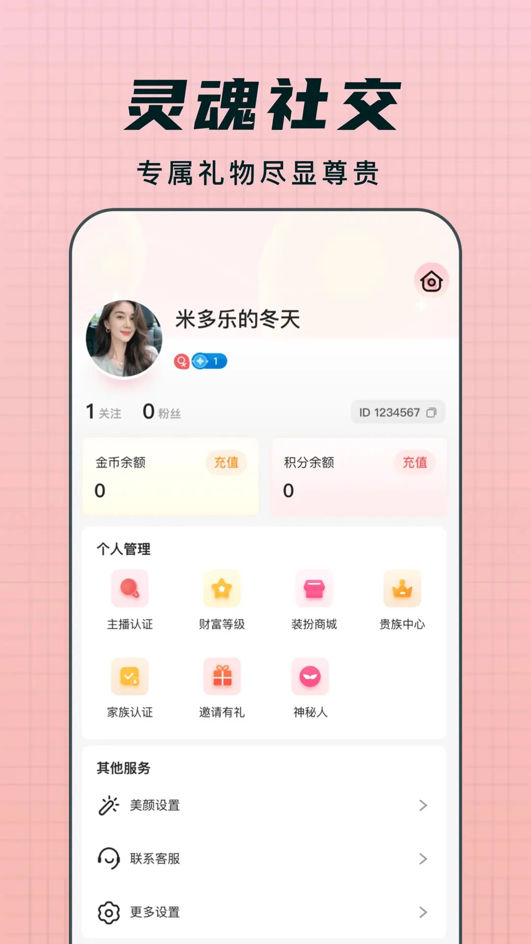耶火live充值通道