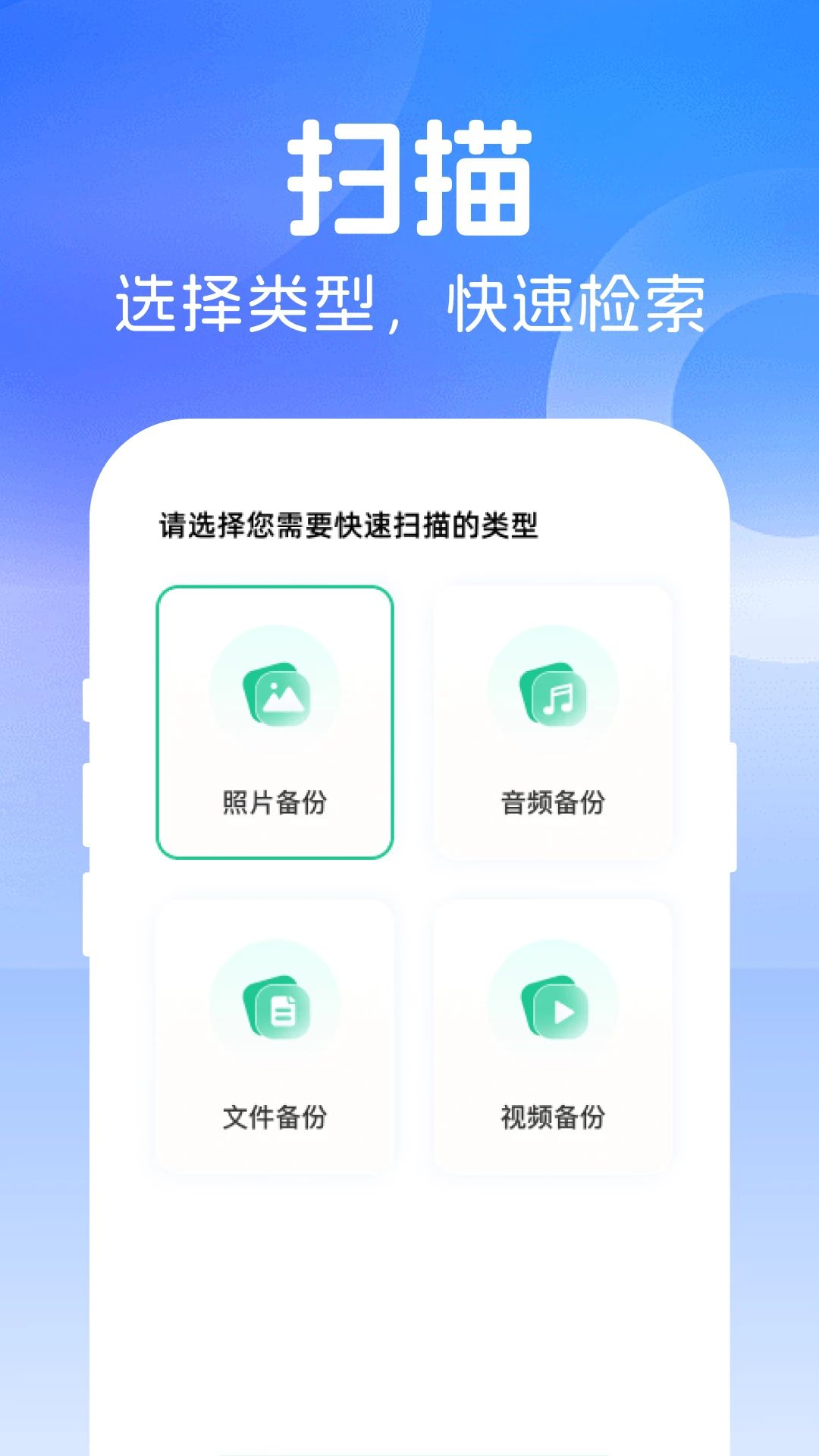 ΢��¼����ָ�����ɨ�蹦��