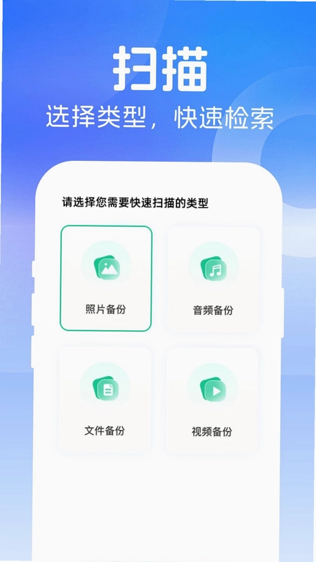 微记录聊天恢复助手预览图