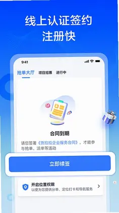 货拉拉专送司机预览图