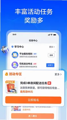 货拉拉专送司机预览图