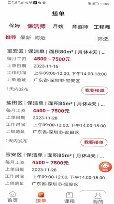 轻喜单多多预览图