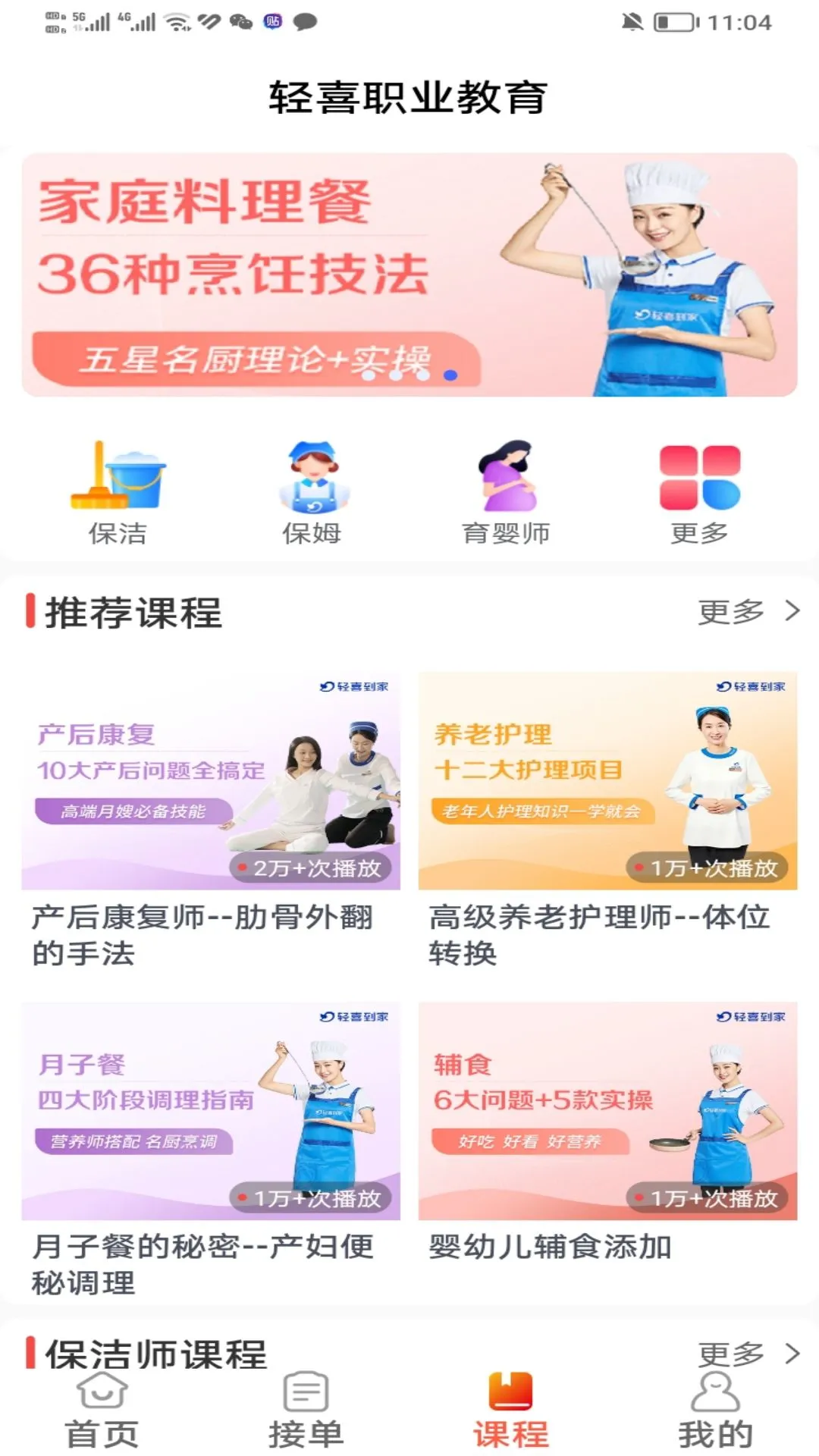 轻喜单多多下载安装