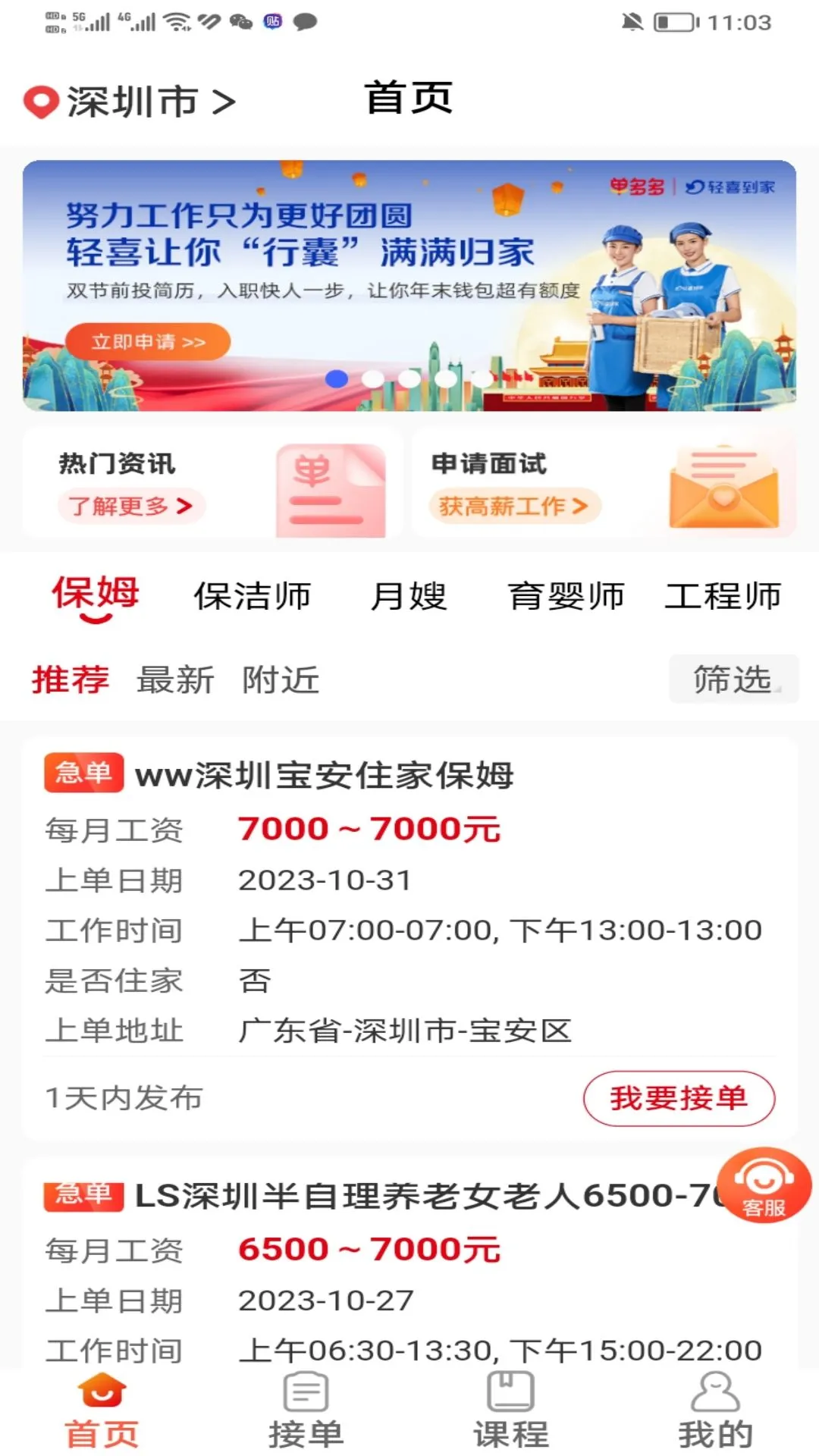 轻喜单多多履历管理