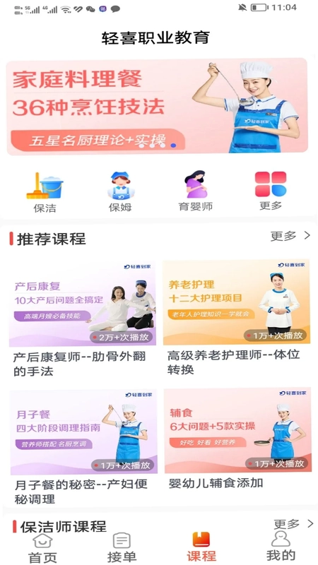 轻喜单多多预览图
