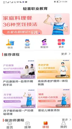 轻喜单多多预览图
