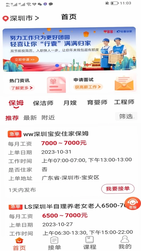 轻喜单多多预览图