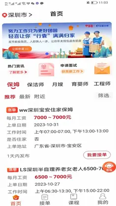 轻喜单多多预览图