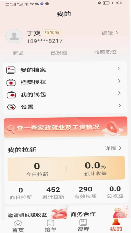 轻喜单多多预览图