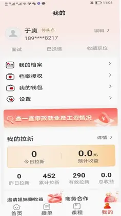 轻喜单多多预览图