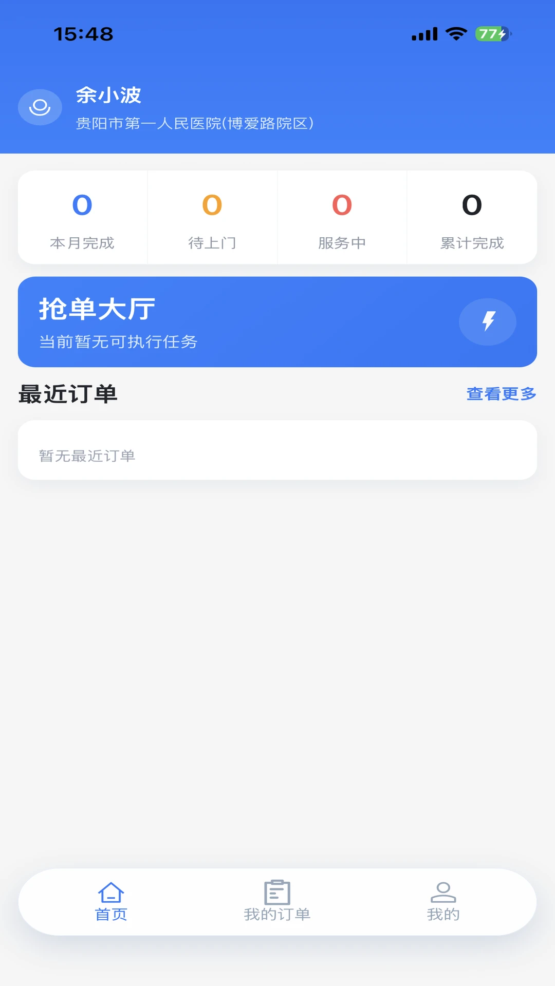 ��������ʿ��ԤԼ����